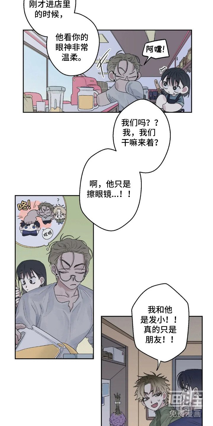 第16章：咬出血