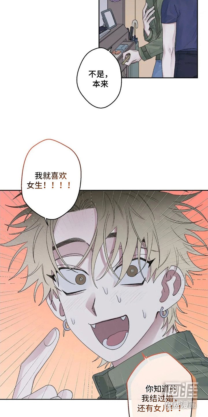 第16章：咬出血