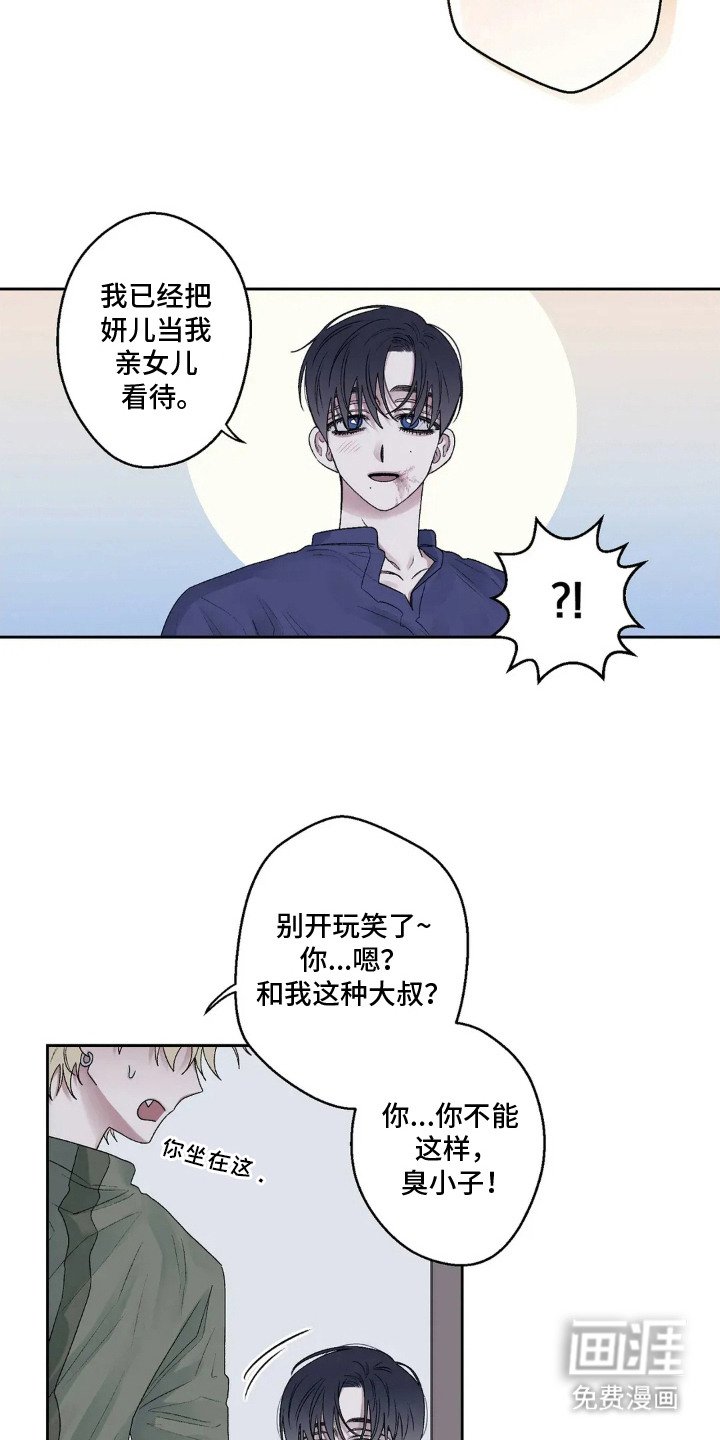 第16章：咬出血