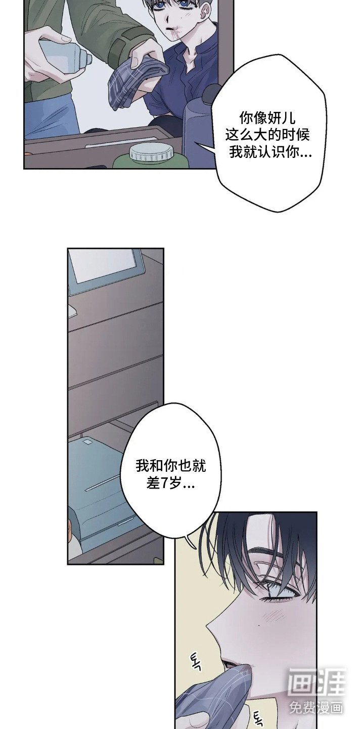 第16章：咬出血