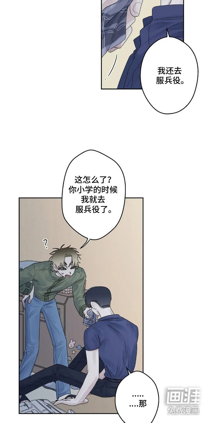 第16章：咬出血