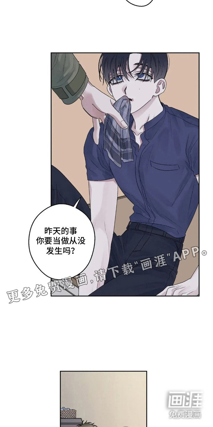 第16章：咬出血