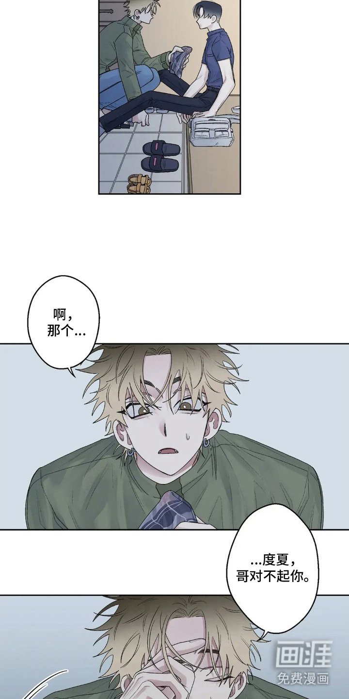 第16章：咬出血