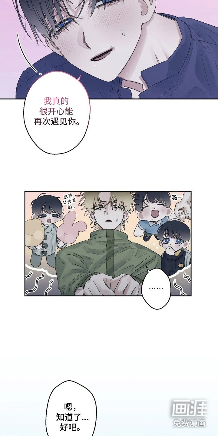 第17章：还算顺利