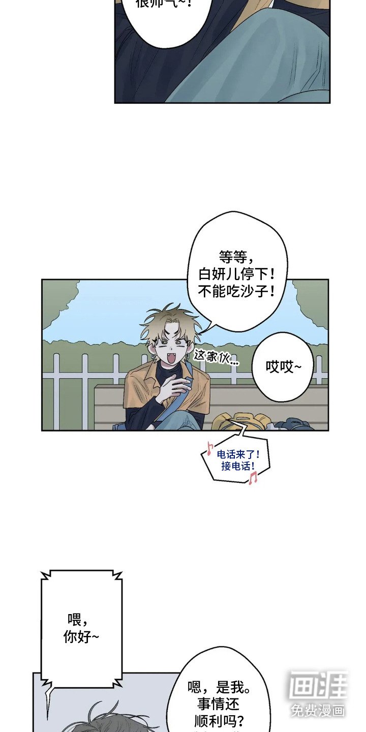 第17章：还算顺利