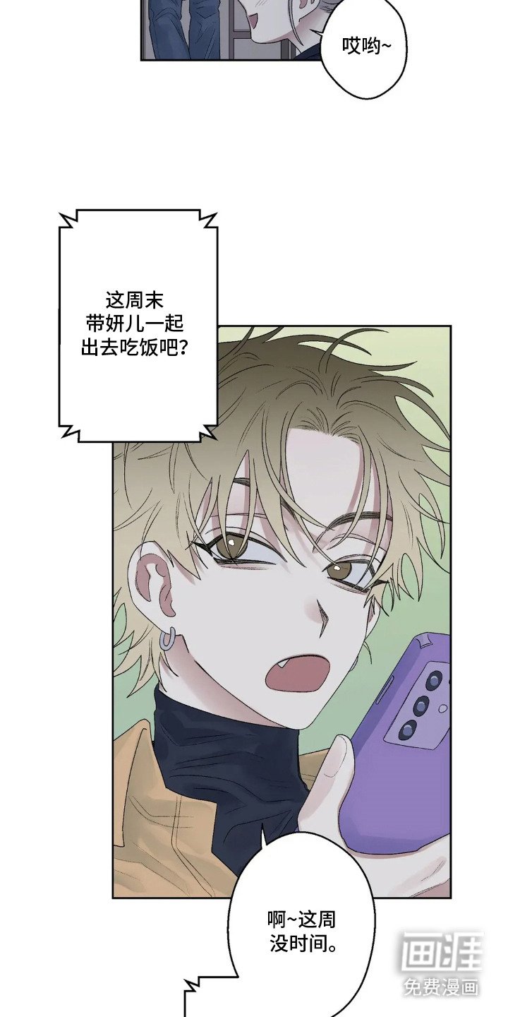 第17章：还算顺利