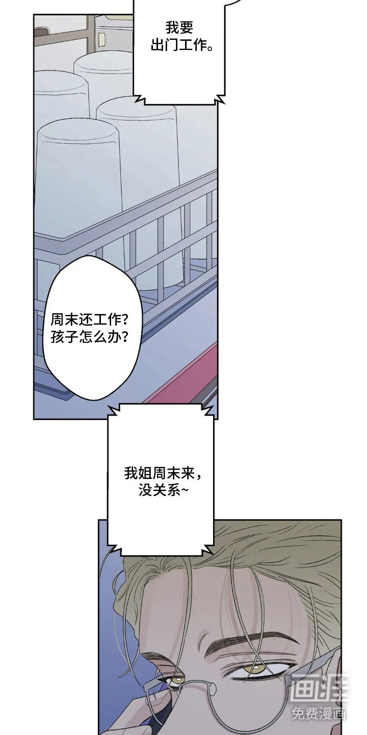 第17章：还算顺利
