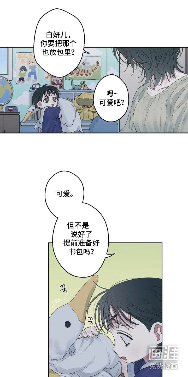 第18章：手帕