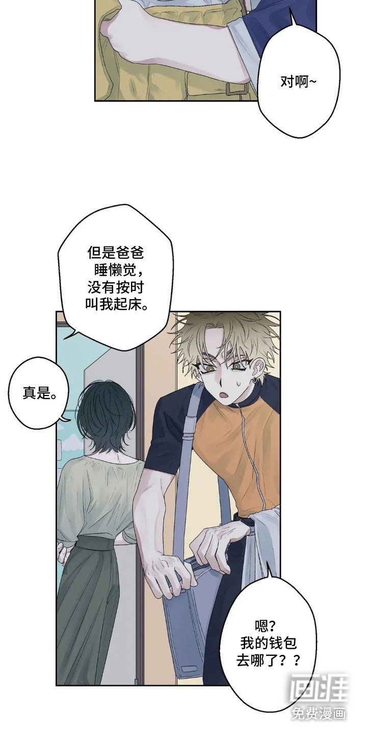 第18章：手帕