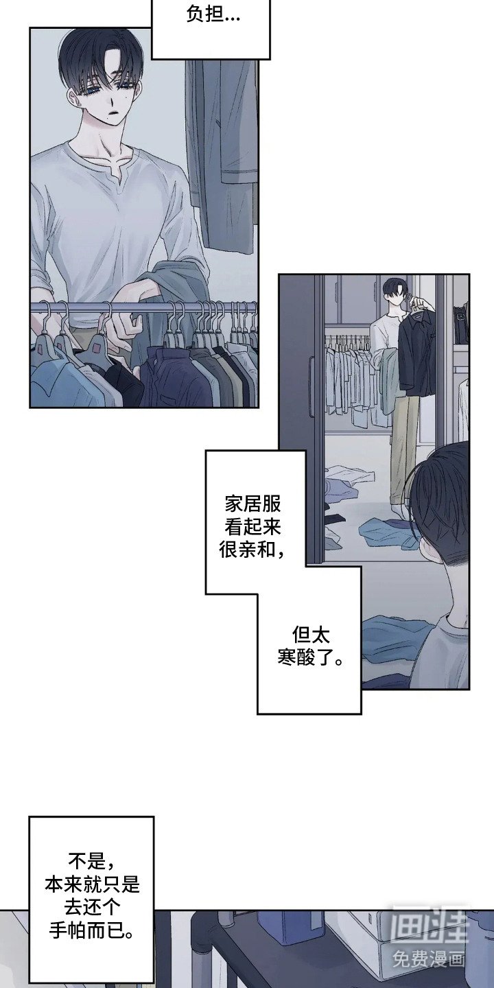 第18章：手帕