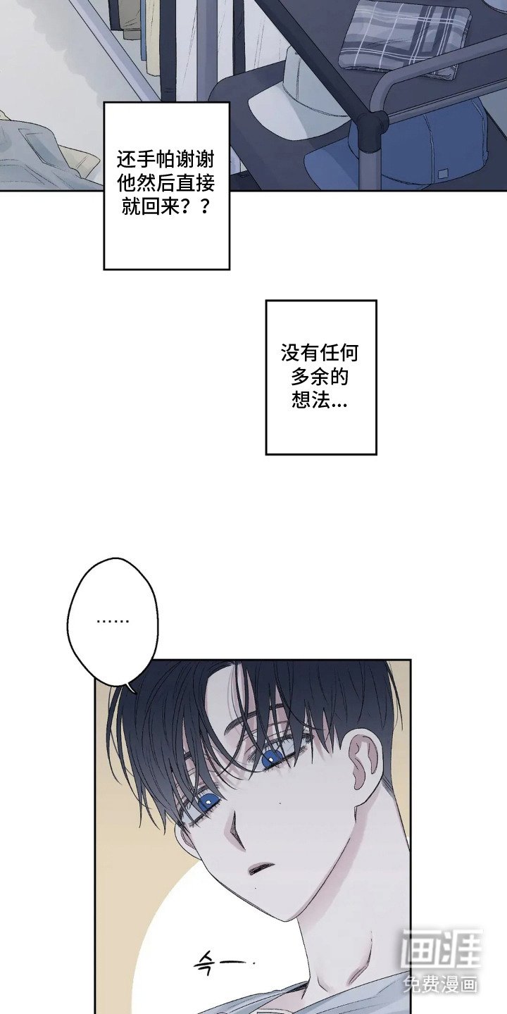 第18章：手帕