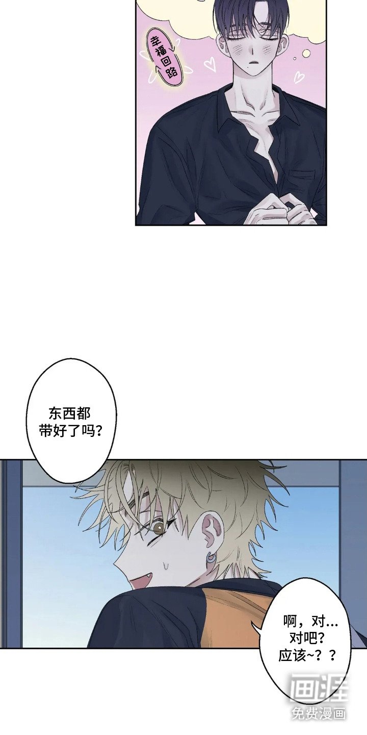 第18章：手帕