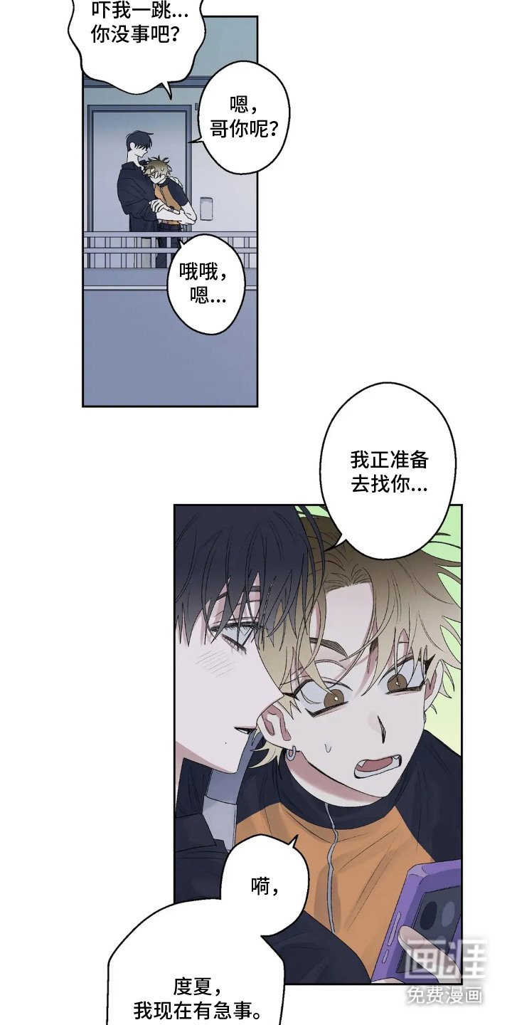 第18章：手帕