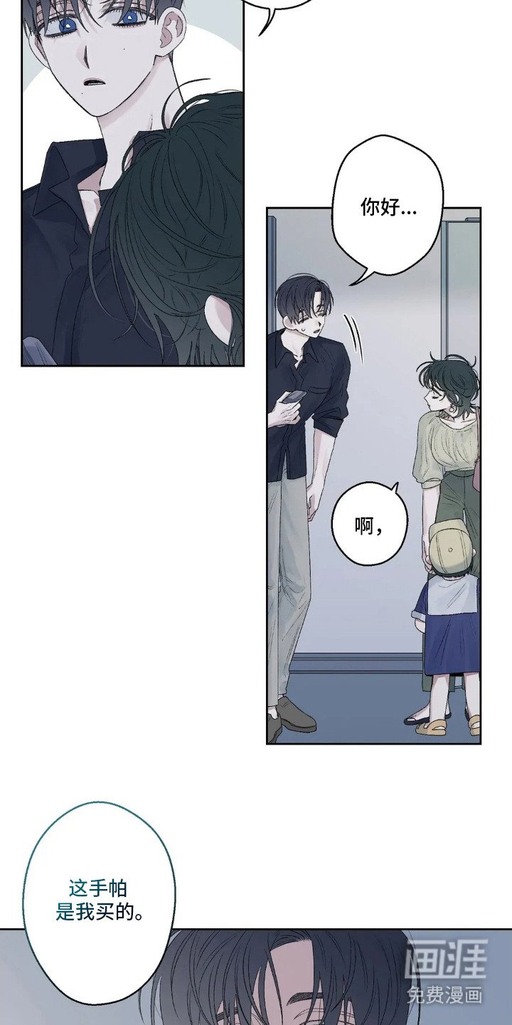 第18章：手帕