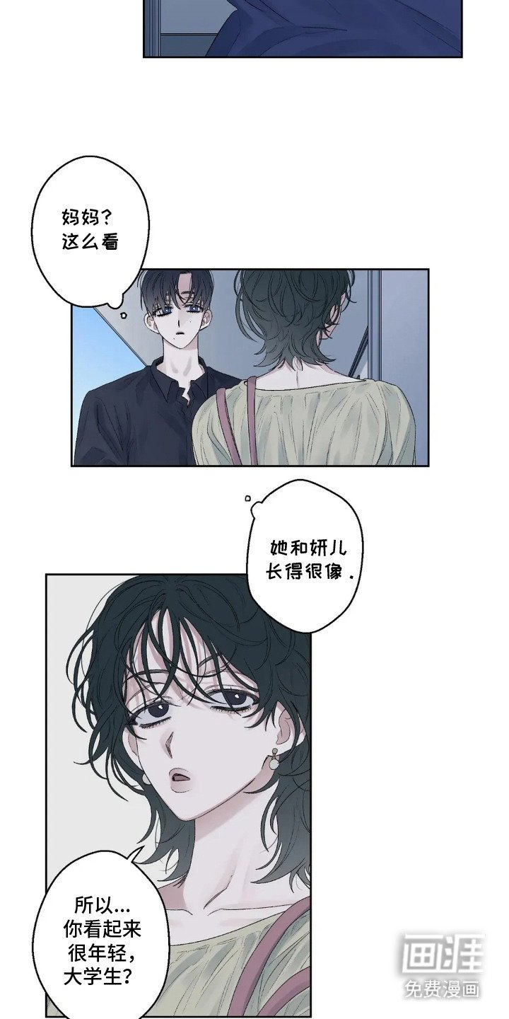 第18章：手帕