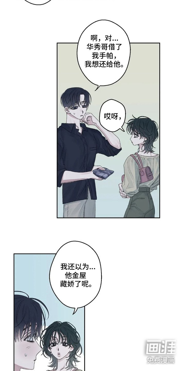 第18章：手帕