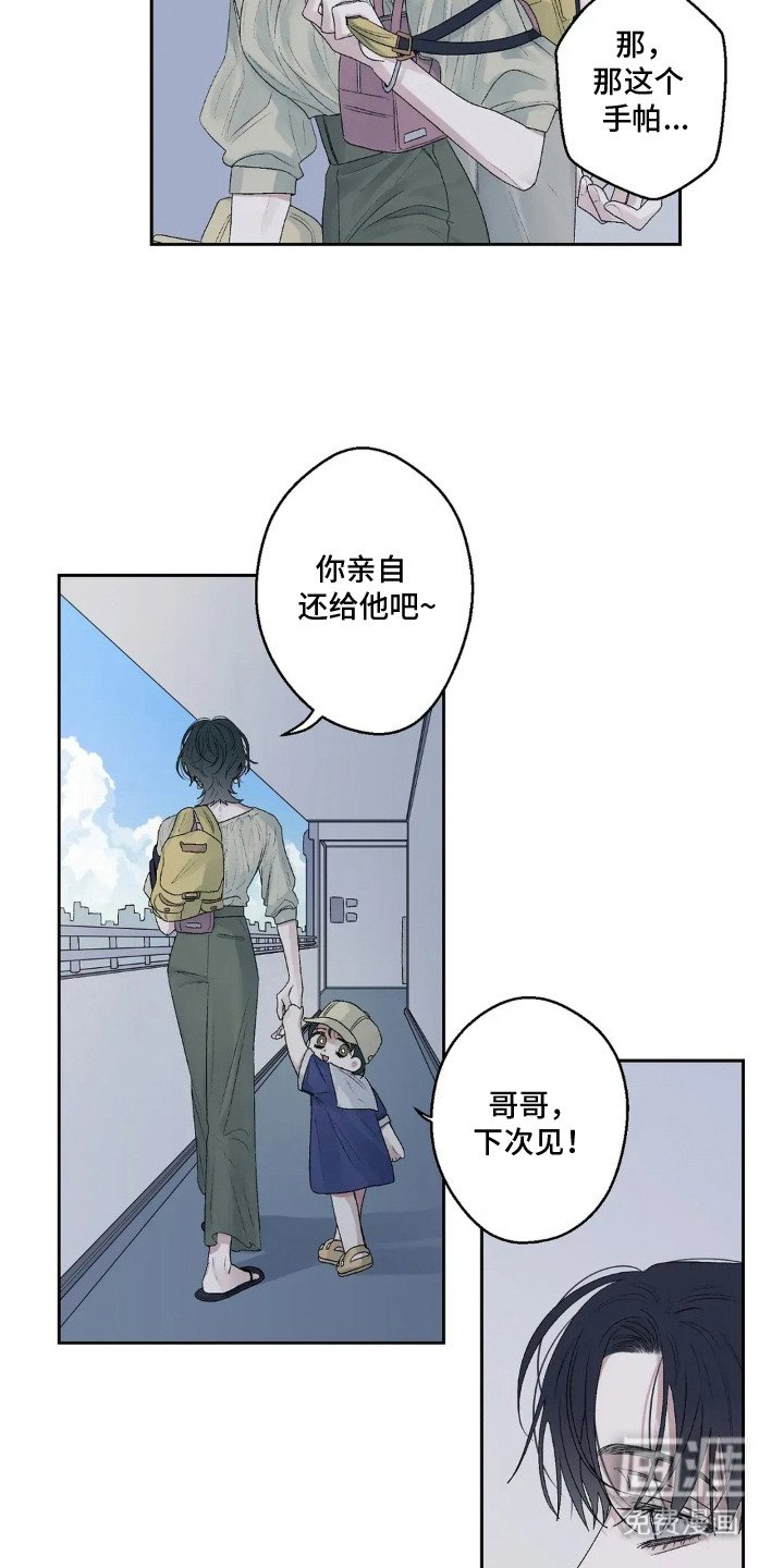 第18章：手帕