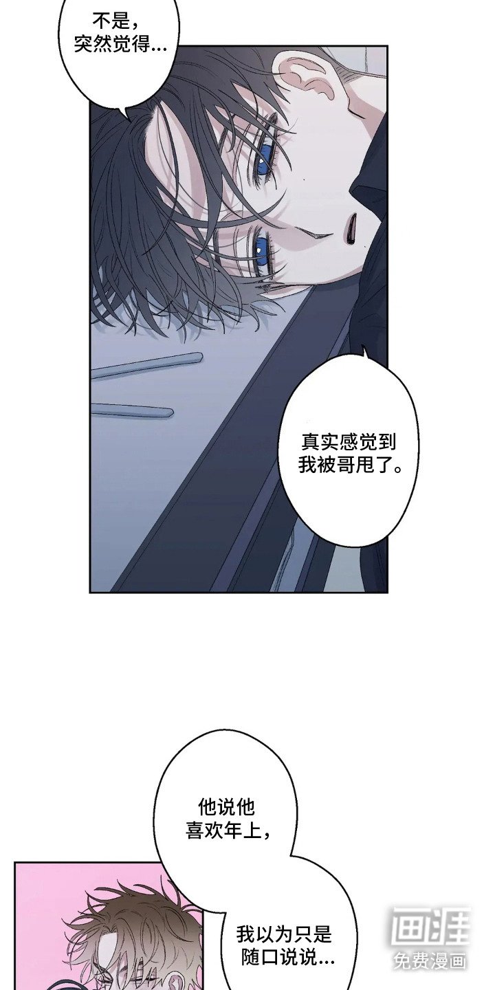 第19章：抱怨