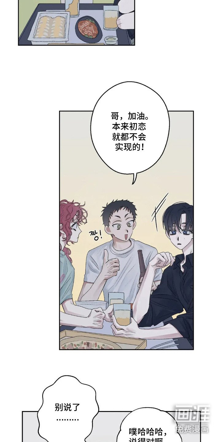 第19章：抱怨