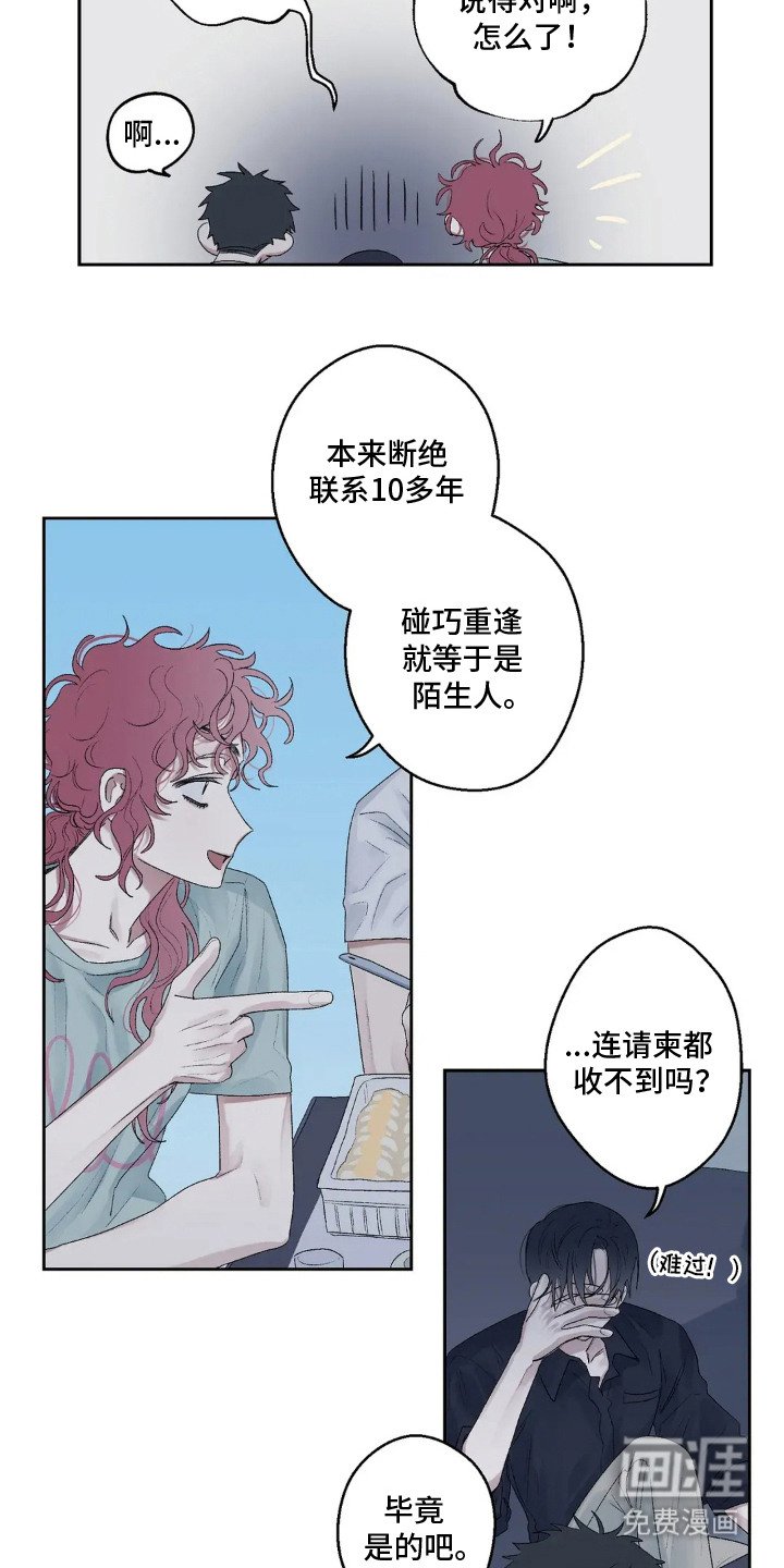 第19章：抱怨