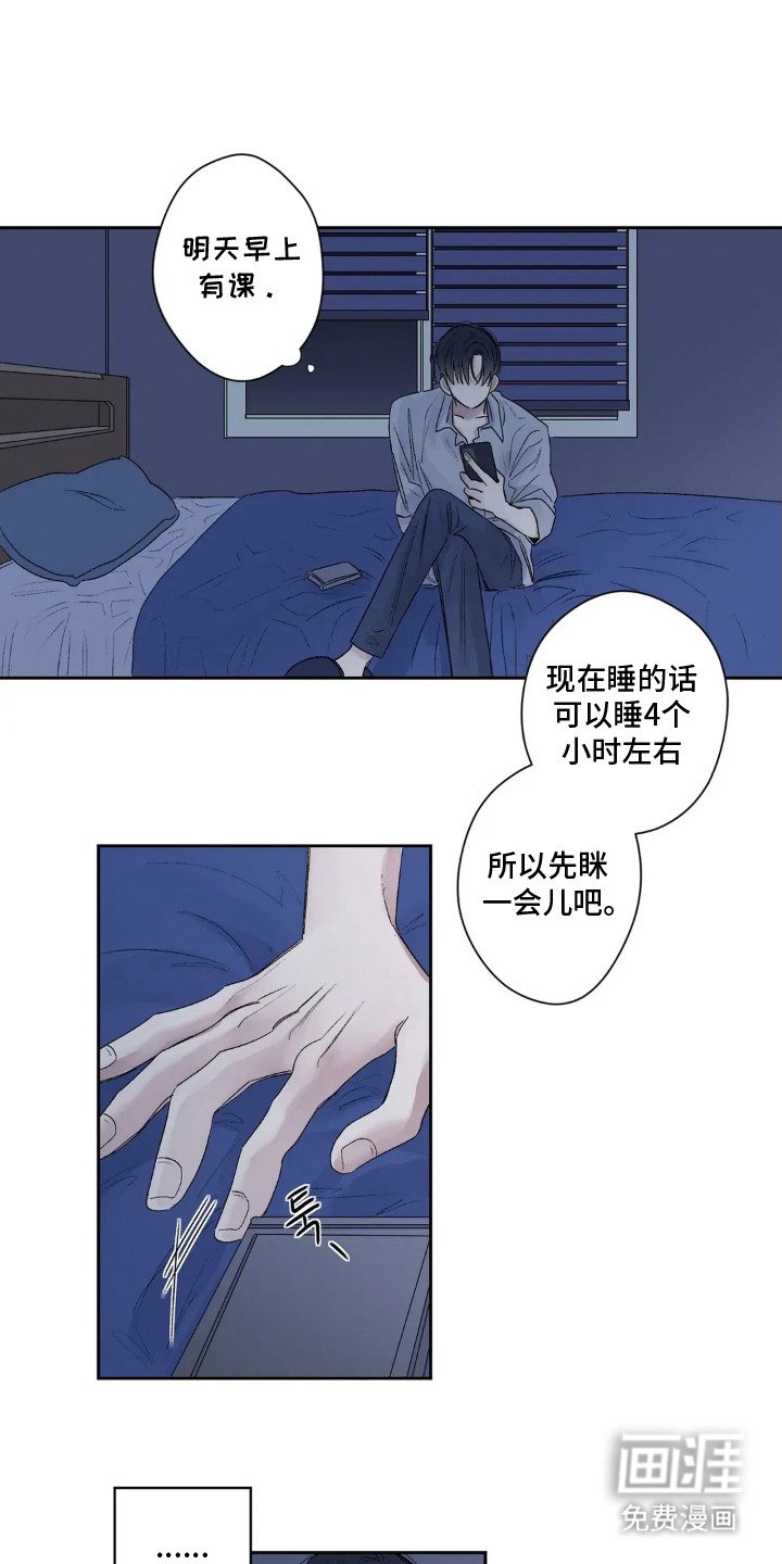 第2章：初恋