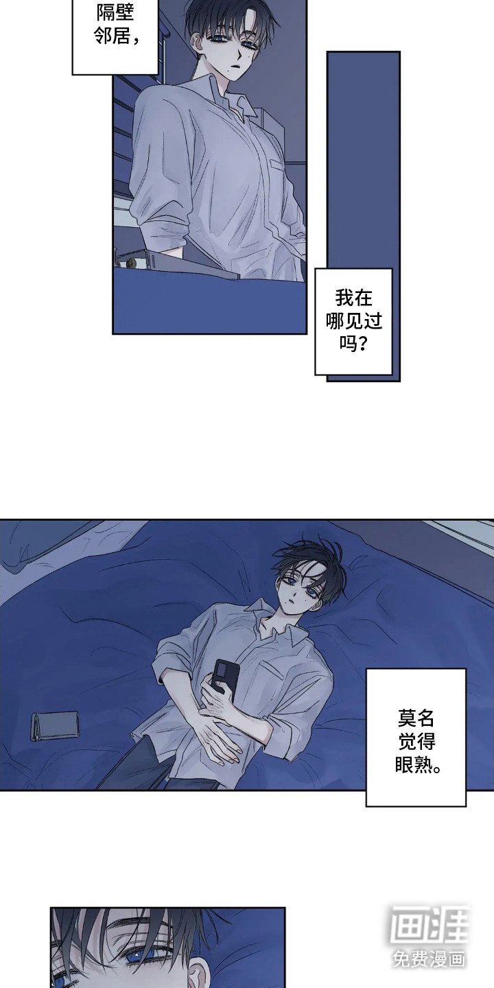 第2章：初恋