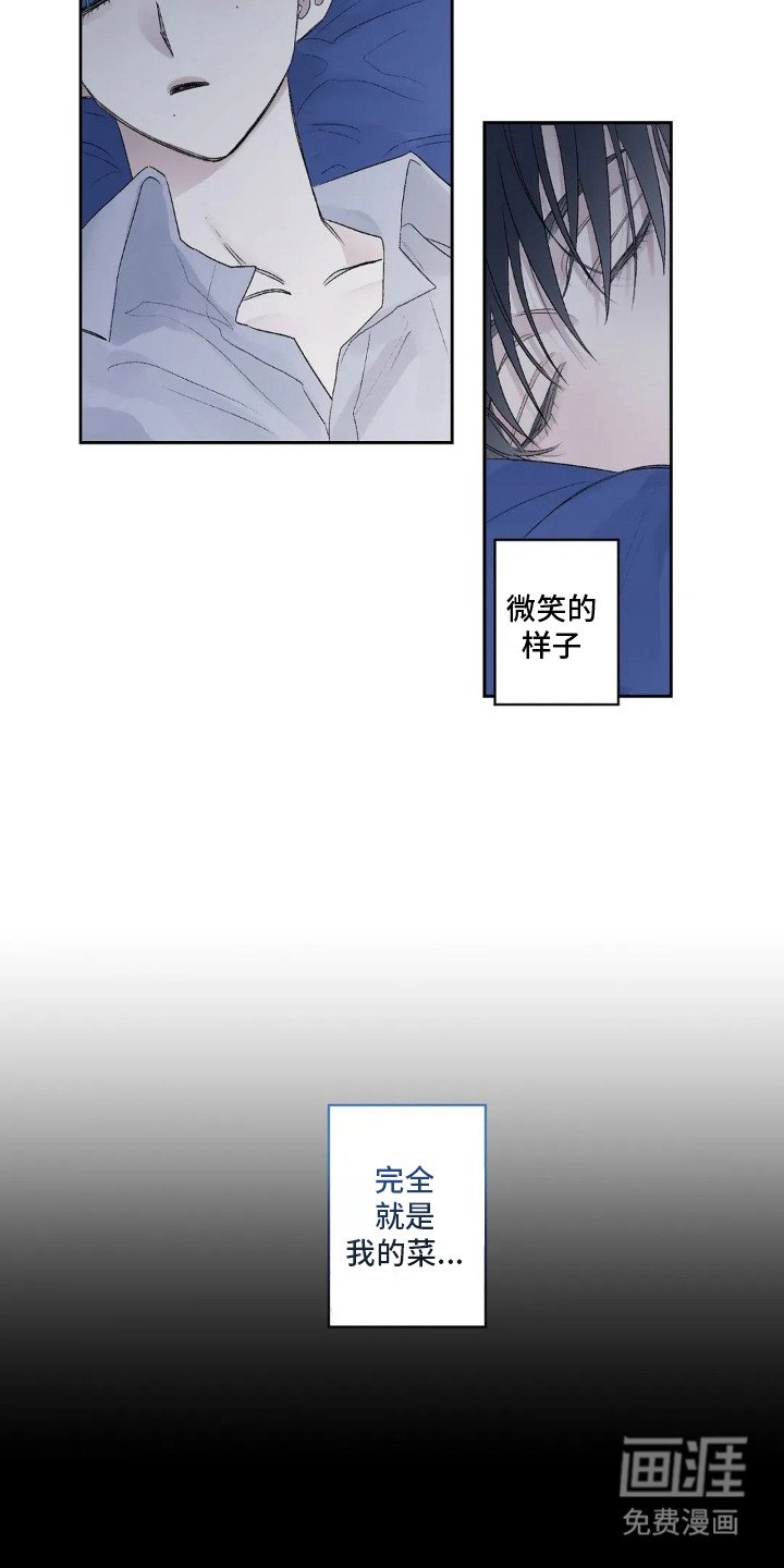 第2章：初恋