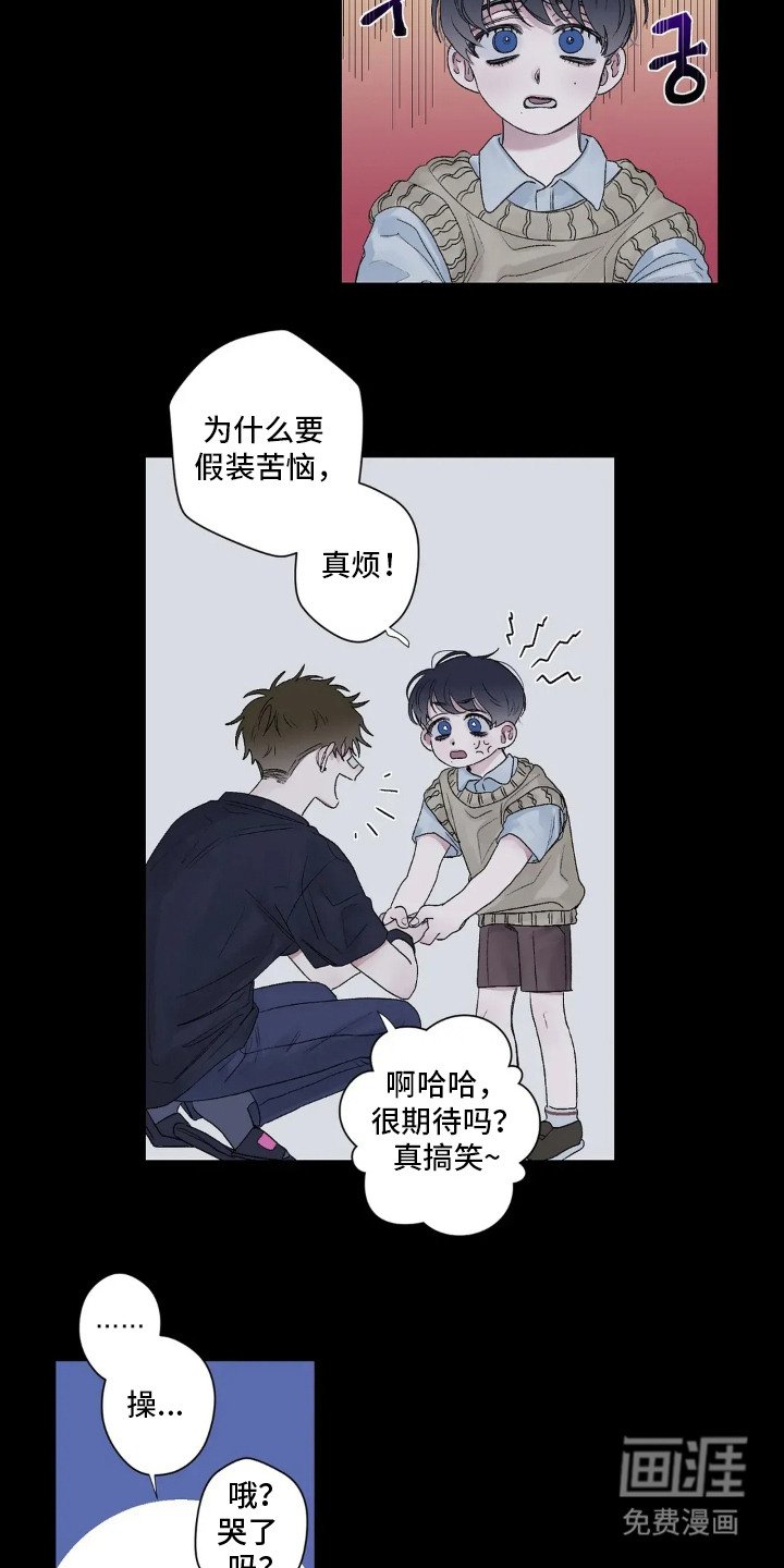 第2章：初恋