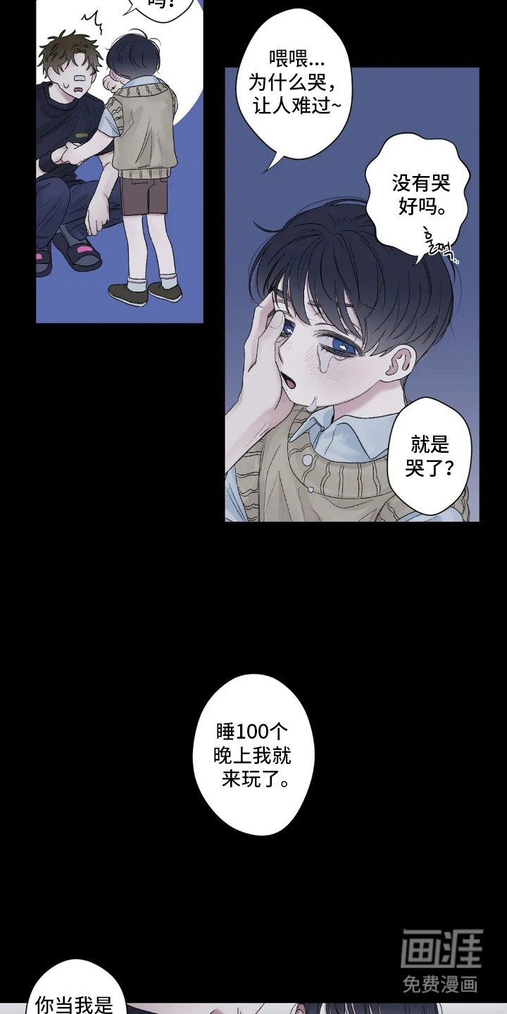 第2章：初恋