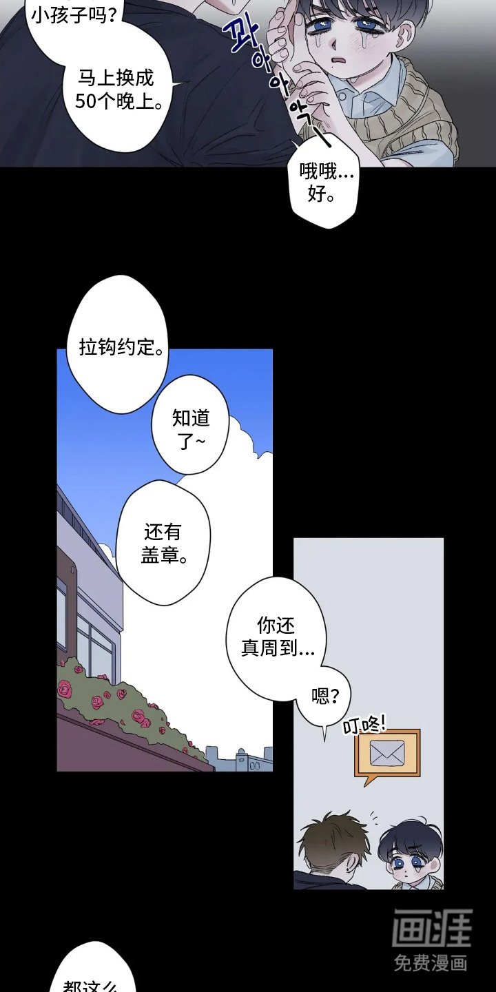 第2章：初恋