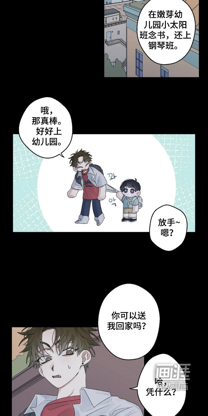 第20章：送我回家