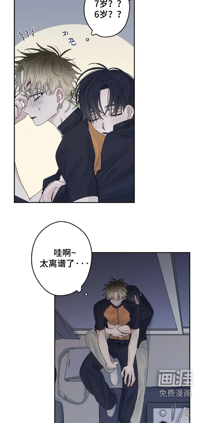 第21章：努力努力