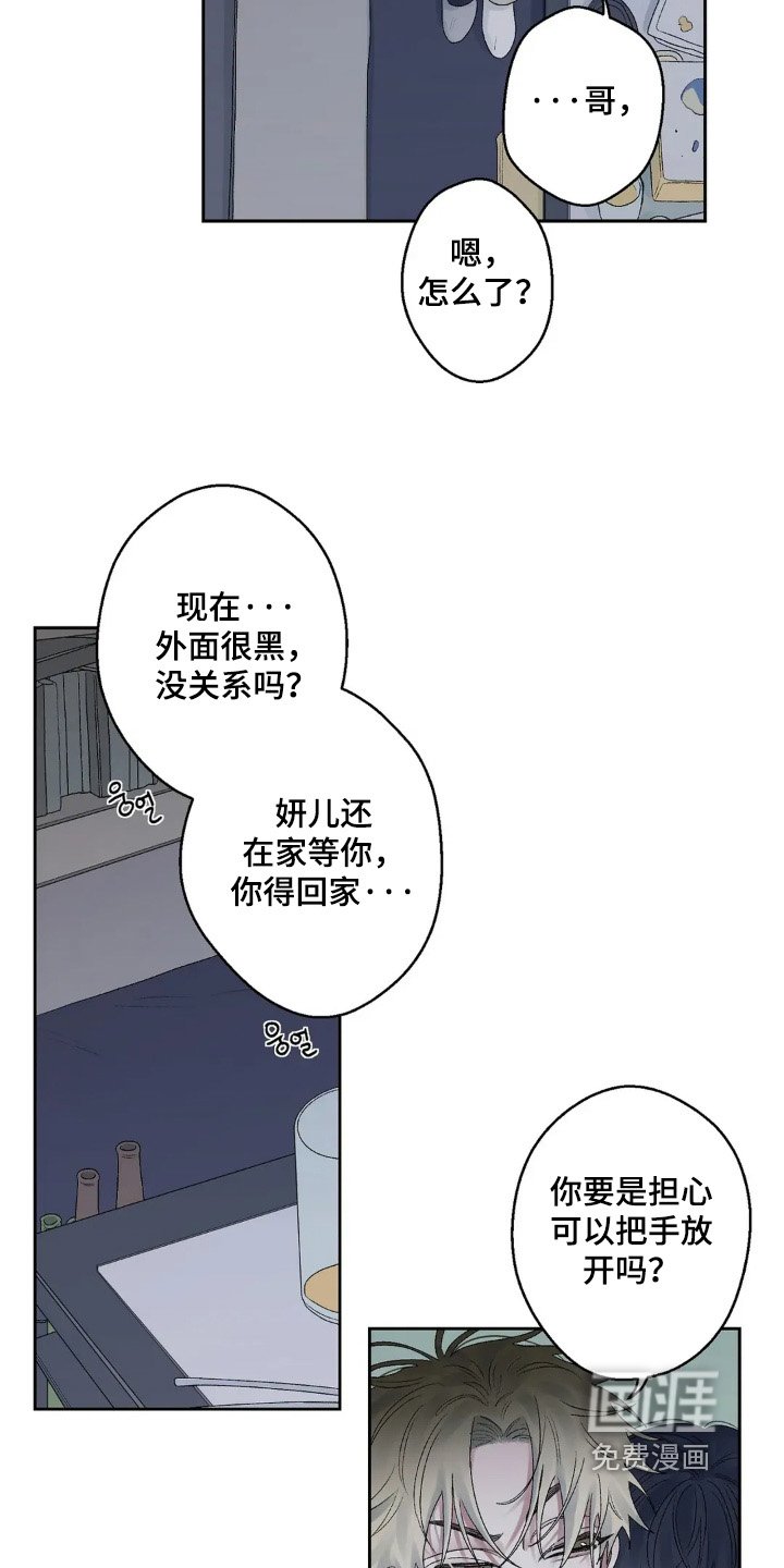 第21章：努力努力