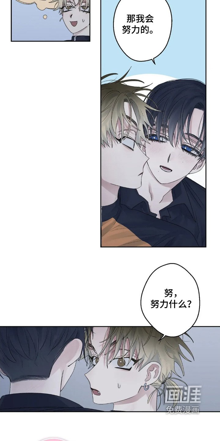 第21章：努力努力