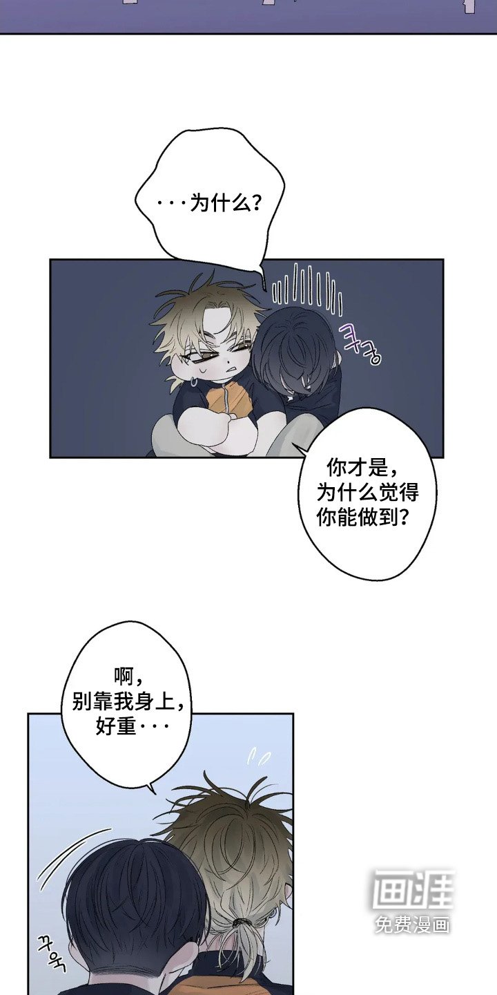 第21章：努力努力