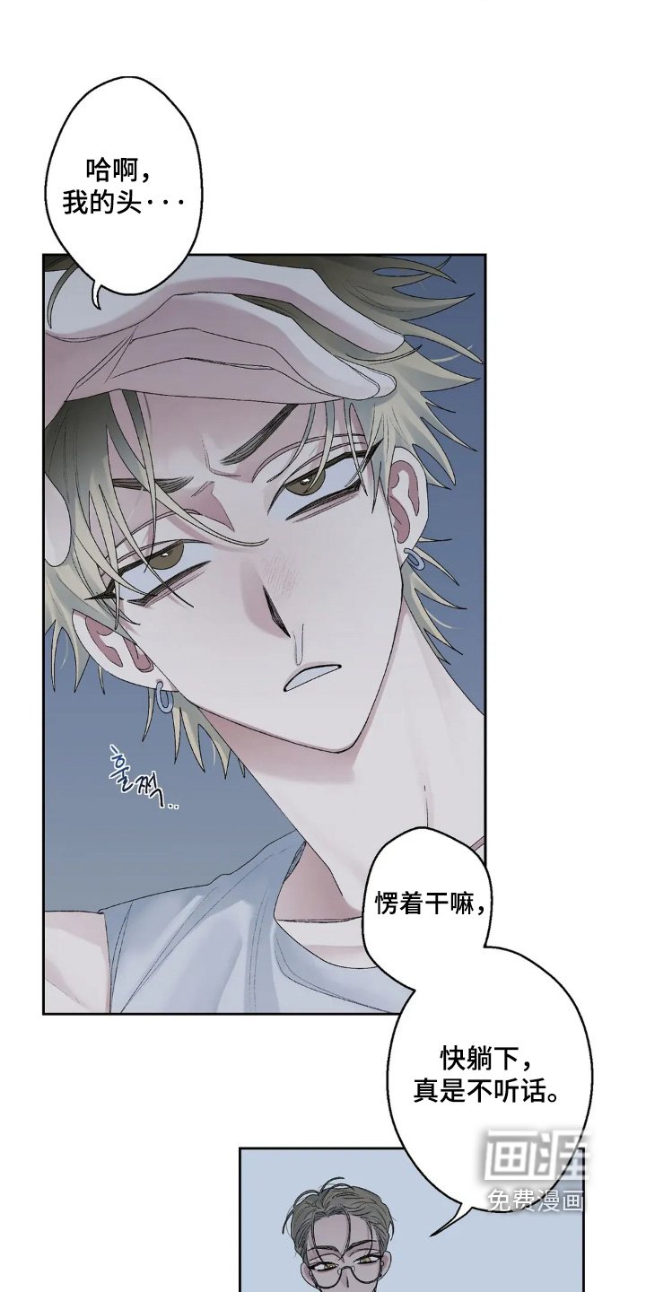 第23章：所以你长大了