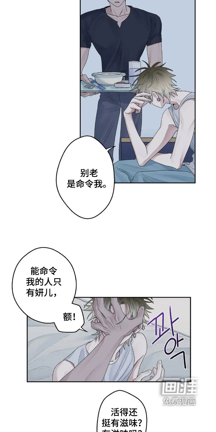 第23章：所以你长大了