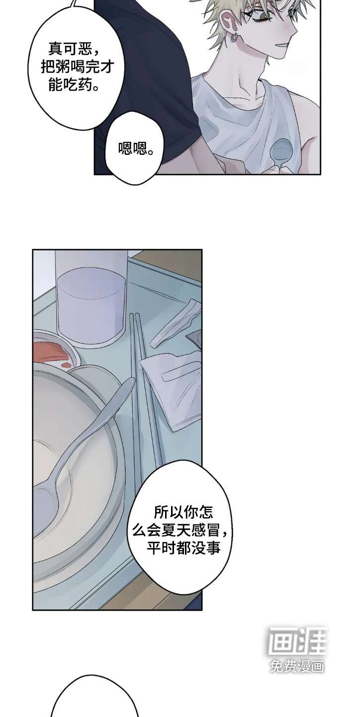 第23章：所以你长大了