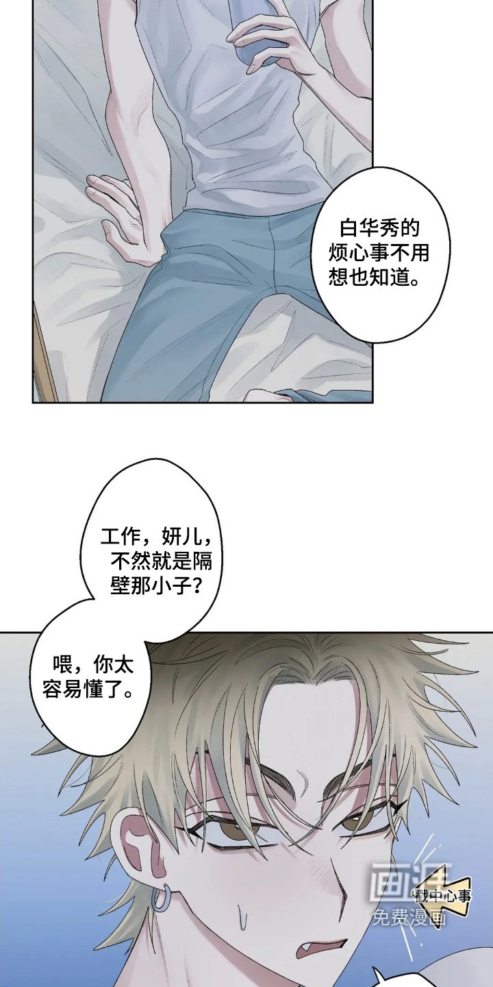 第23章：所以你长大了