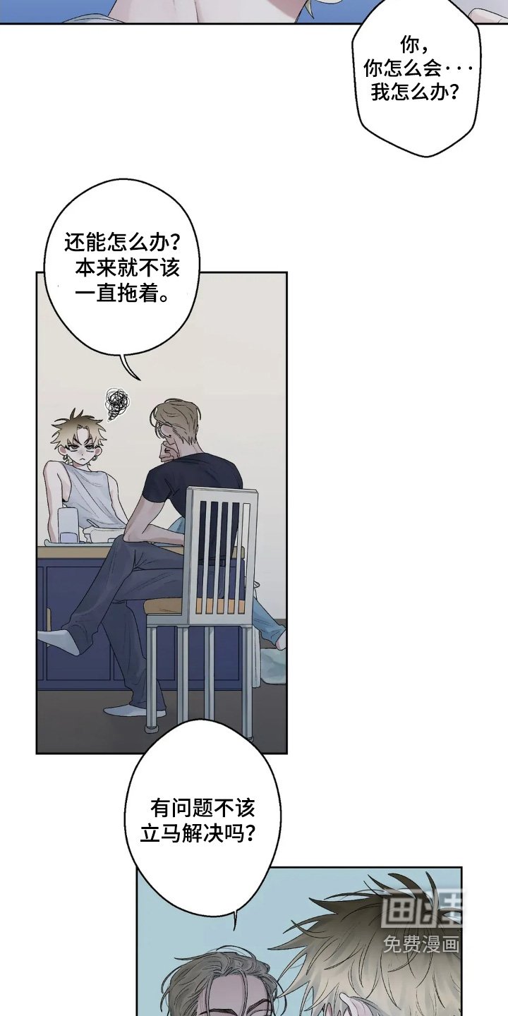 第23章：所以你长大了