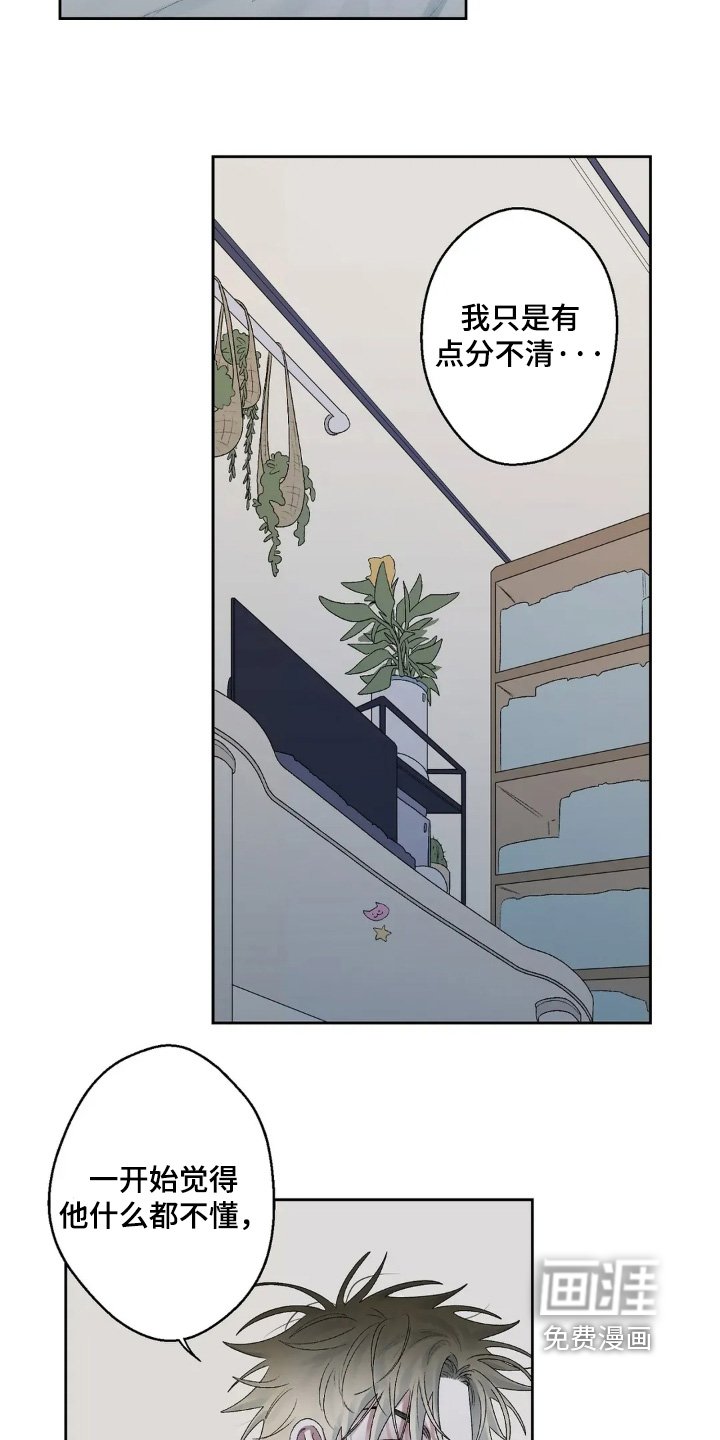 第23章：所以你长大了