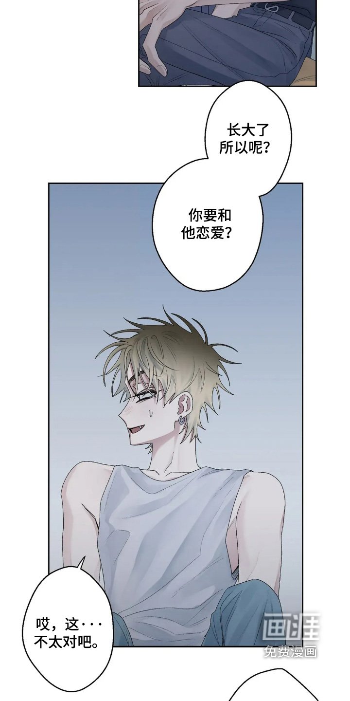 第23章：所以你长大了