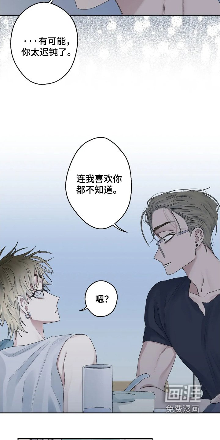 第23章：所以你长大了