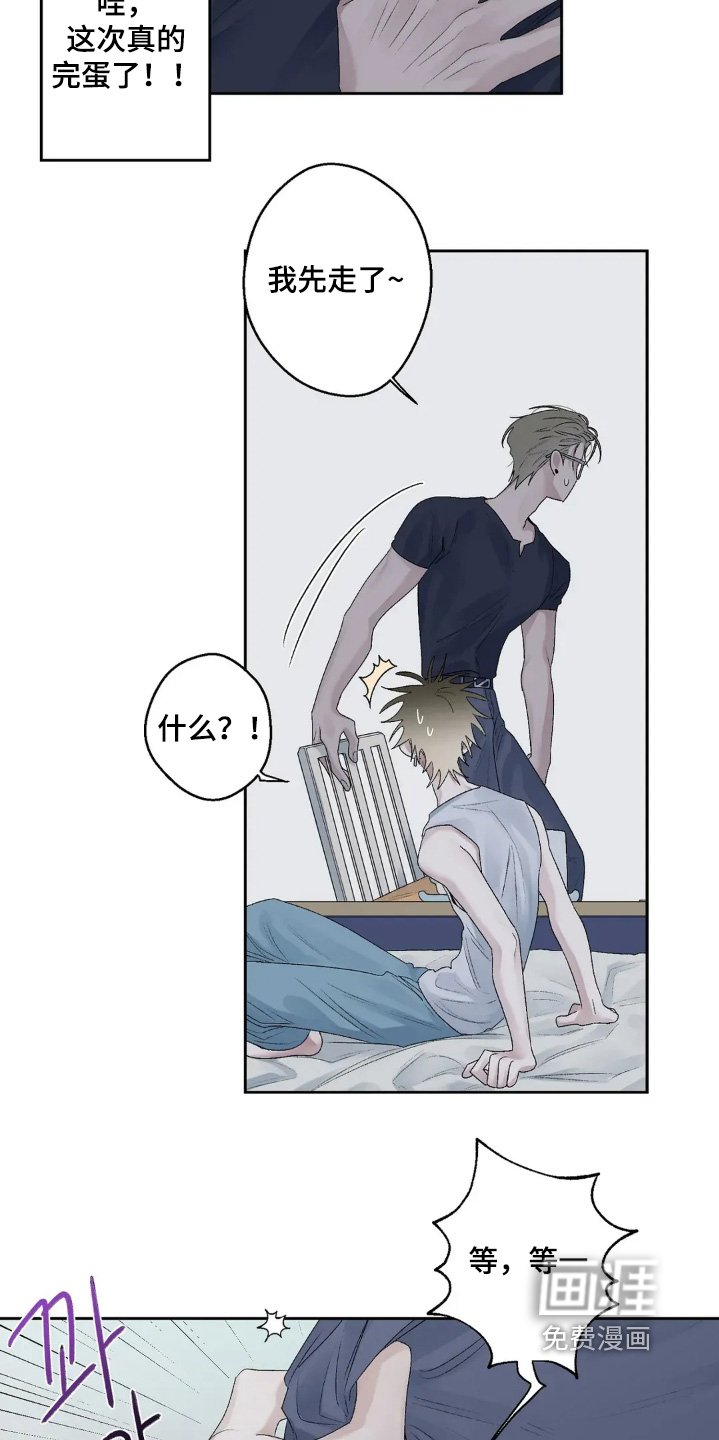 第23章：所以你长大了