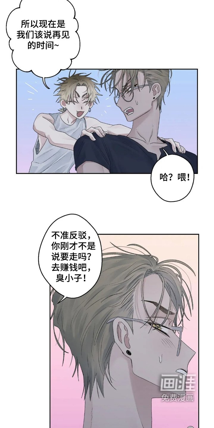 第24章：不能逃避