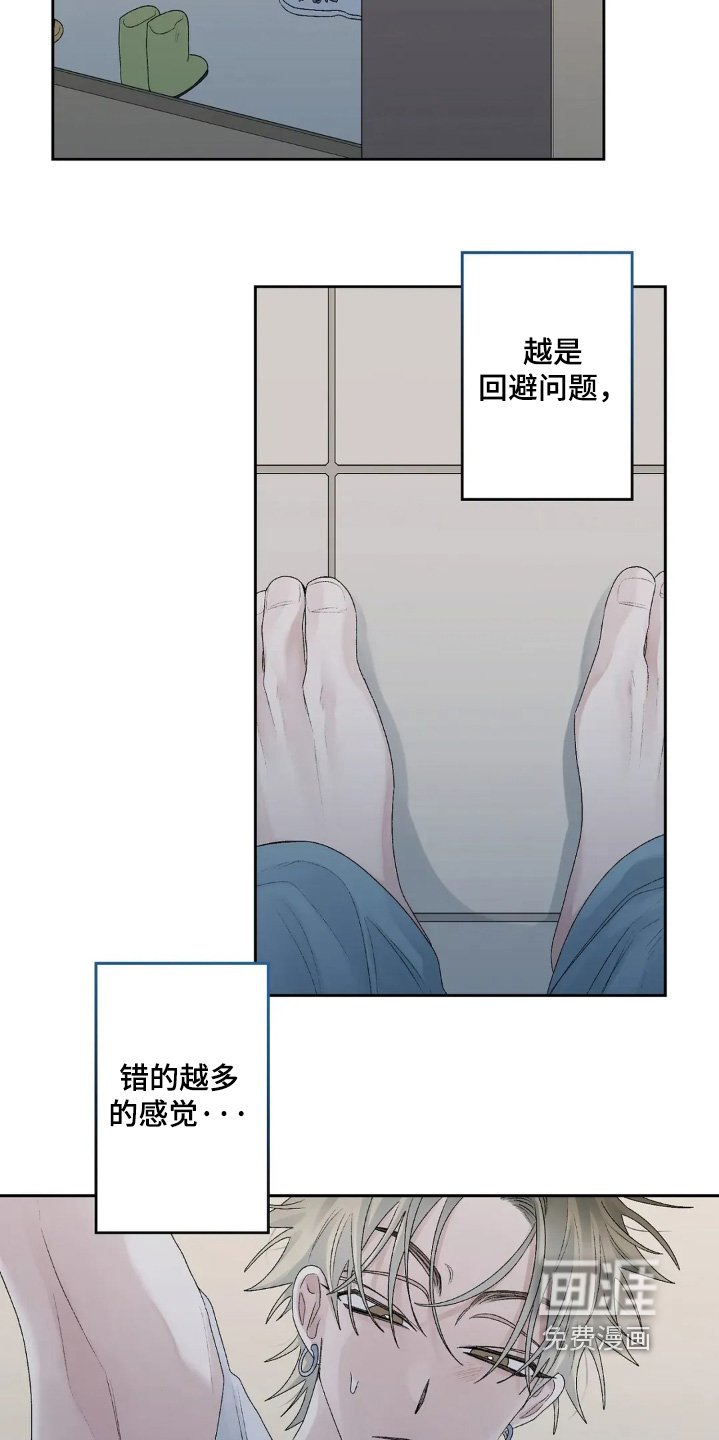 第24章：不能逃避