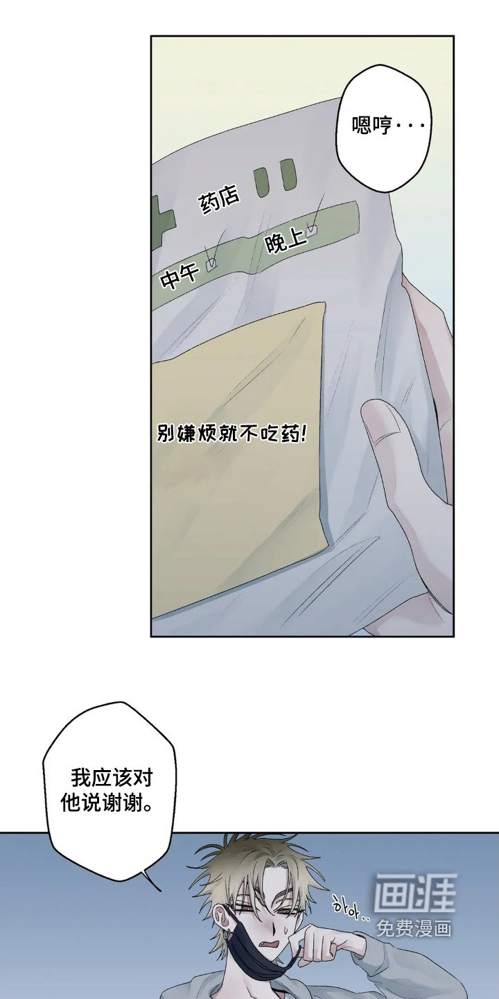 第24章：不能逃避