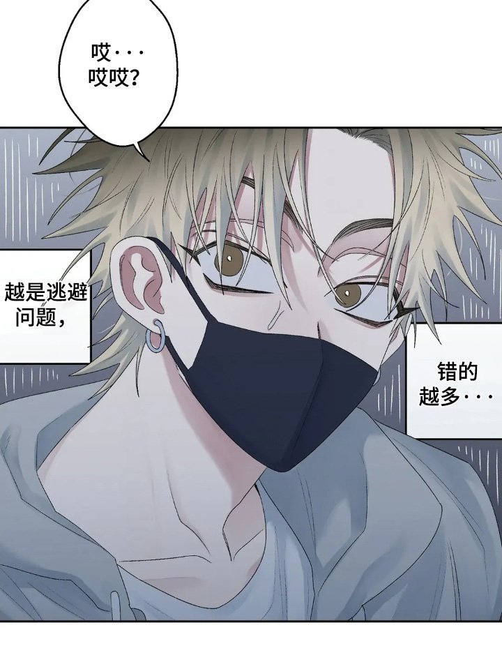 第24章：不能逃避