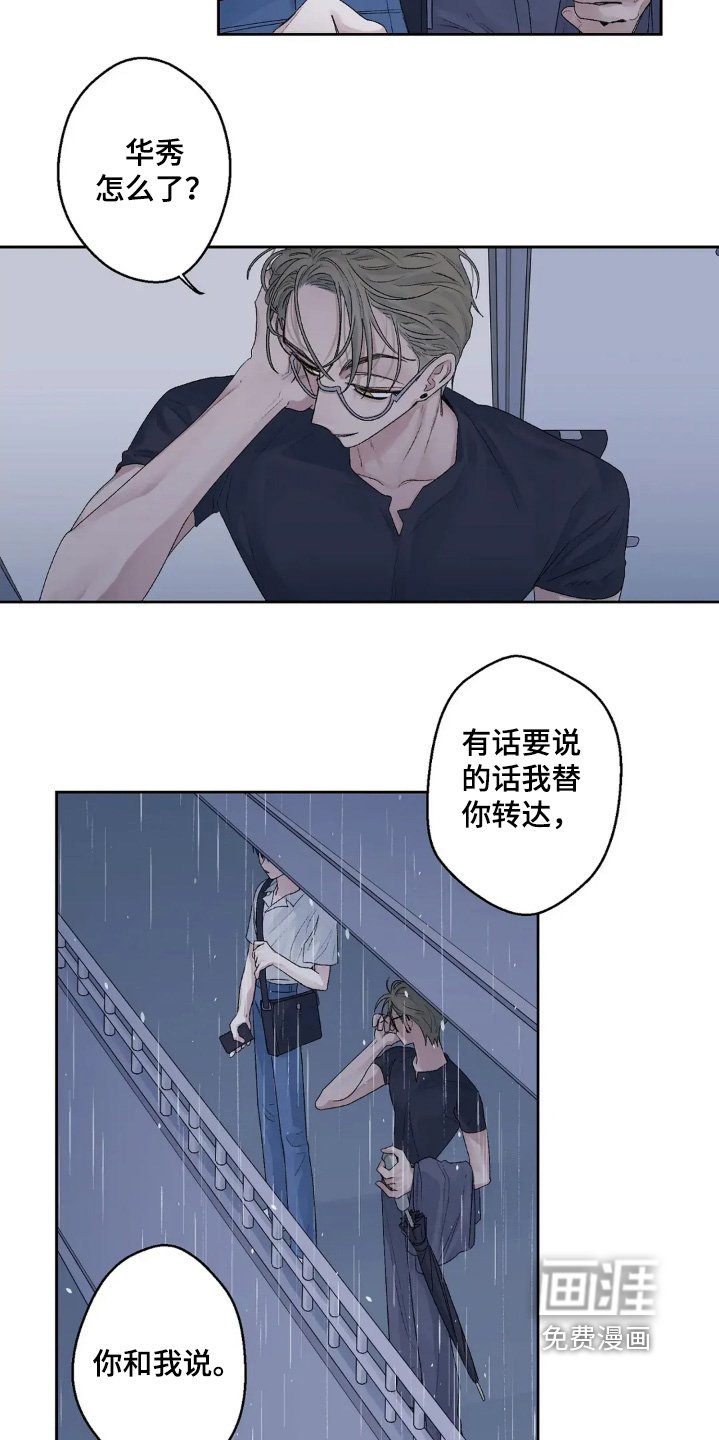 第25章：你们是认真的嘛