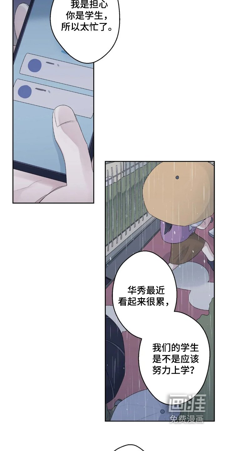 第25章：你们是认真的嘛